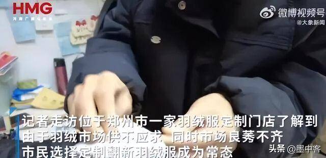 58万创新高低于500元的小心是假货开元棋牌试玩羽绒服要涨价了！鸭绒每吨(图12)